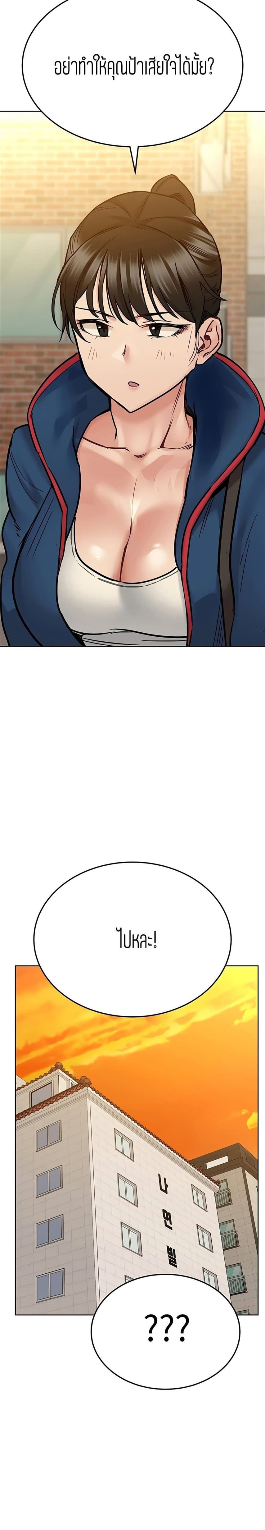 Keep it a secret from your mother! 42 (35)